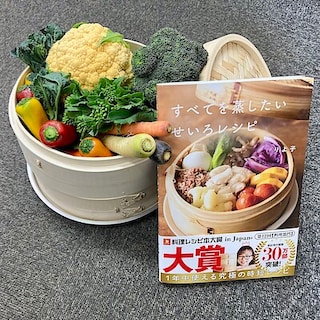 【みんなみの里】採れたて野菜を蒸して召し上がれ | MＵJ I   B O O K S「里山良本」