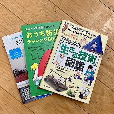 MUJI BOOKS｜無印良品 みんなみの里