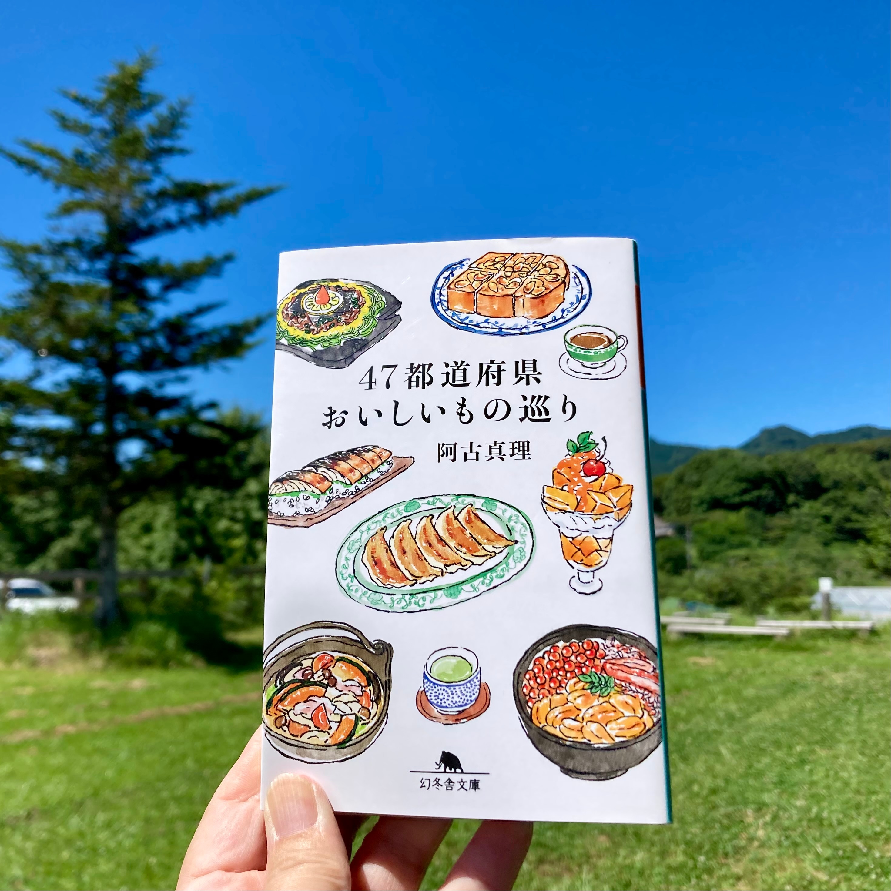 【みんなみの里】参考にしたい旅先のご馳走様  I   里山良本_fyHaO9