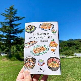 【みんなみの里】参考にしたい旅先のご馳走  I  里山良本