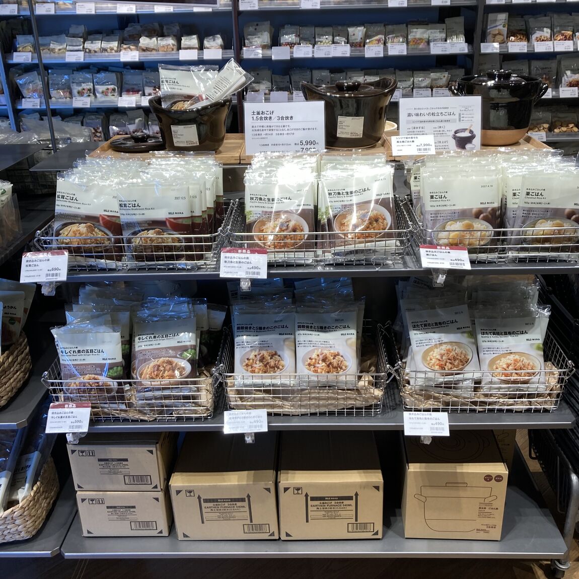 【みんなみの里】土釜おこげ