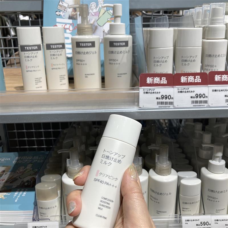 トーンアップUV