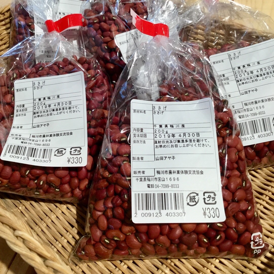 ささげ豆（訳あり含む） 【公式通販】