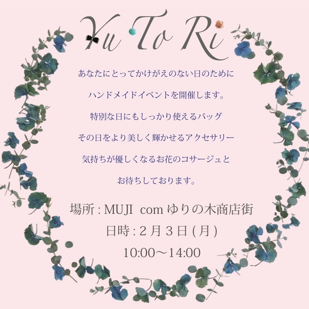 ハンドメイドイベント『Yu To Ri』開催のお知らせ｜イベント告知