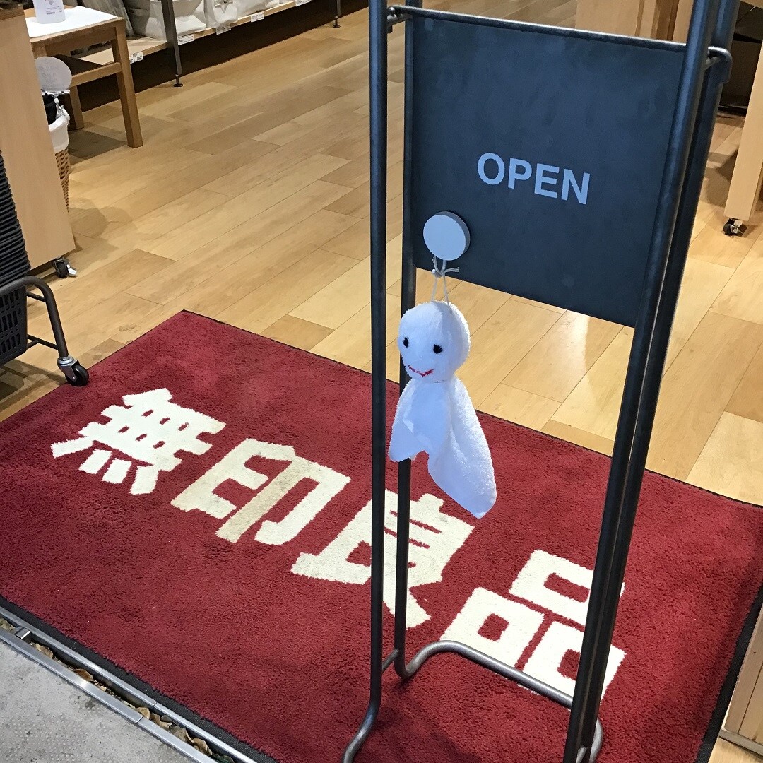 【MUJIcom光が丘ゆりの木商店街】おうちと無印良品と私