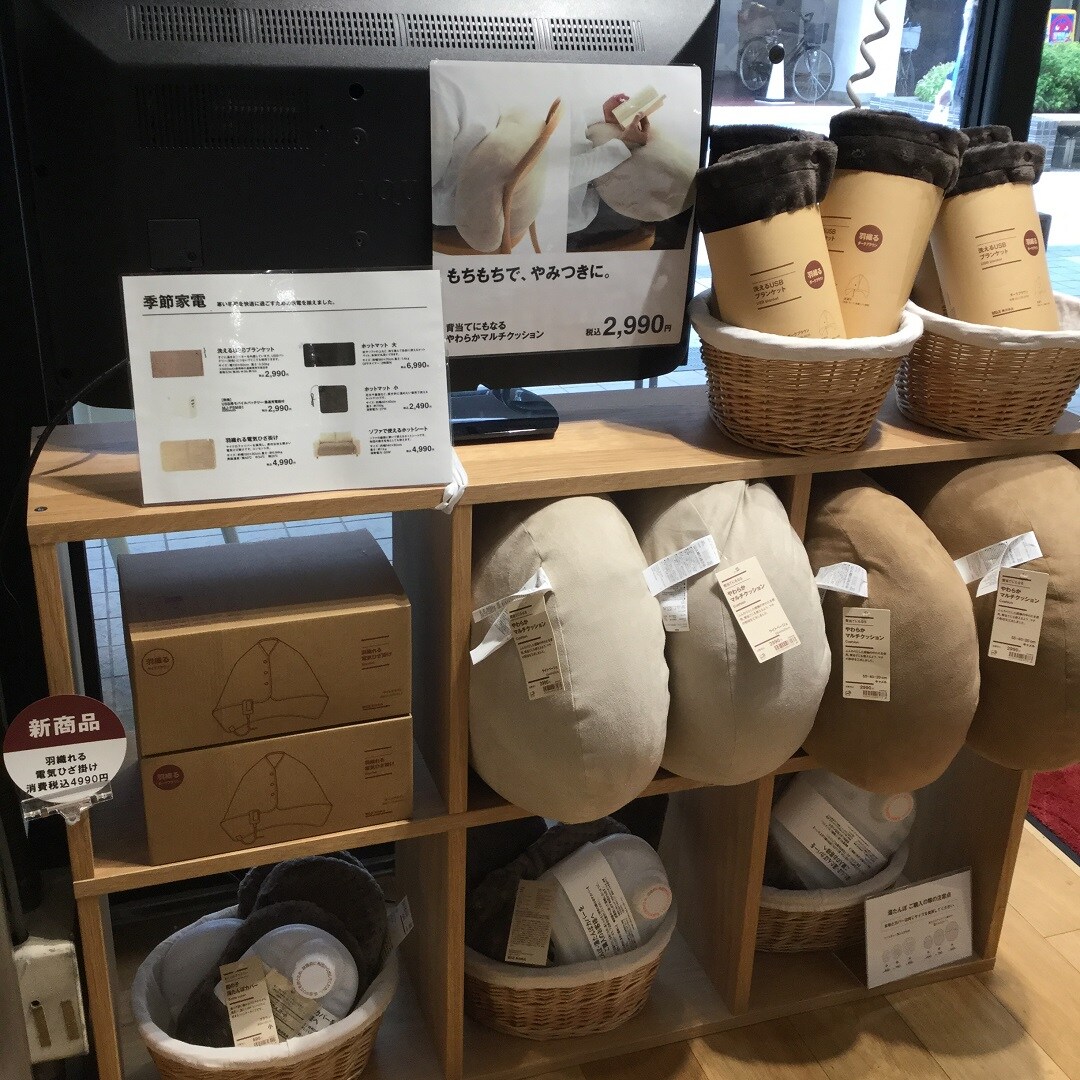 【ＭＵＪＩｃｏｍ光が丘ゆりの木商店街】ゆりの木便り｜ゆりの木あったかフェア始まっています