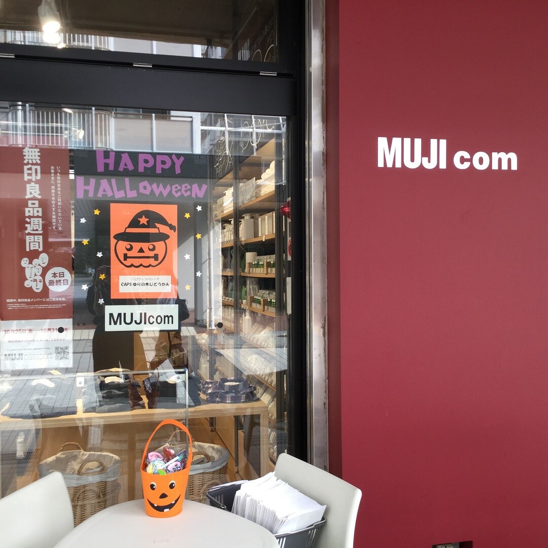 キービジュアル画像：児童館のハロウィンイベントに参加しました！｜イベントレポート