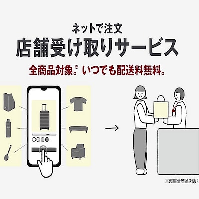 【MUJI com光が丘ゆりの木商店街】ネットストア復活しました