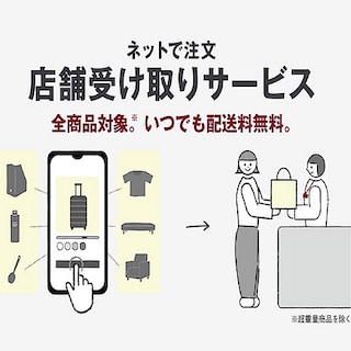 【MUJI com光が丘ゆりの木商店街】ネットストア復活しました