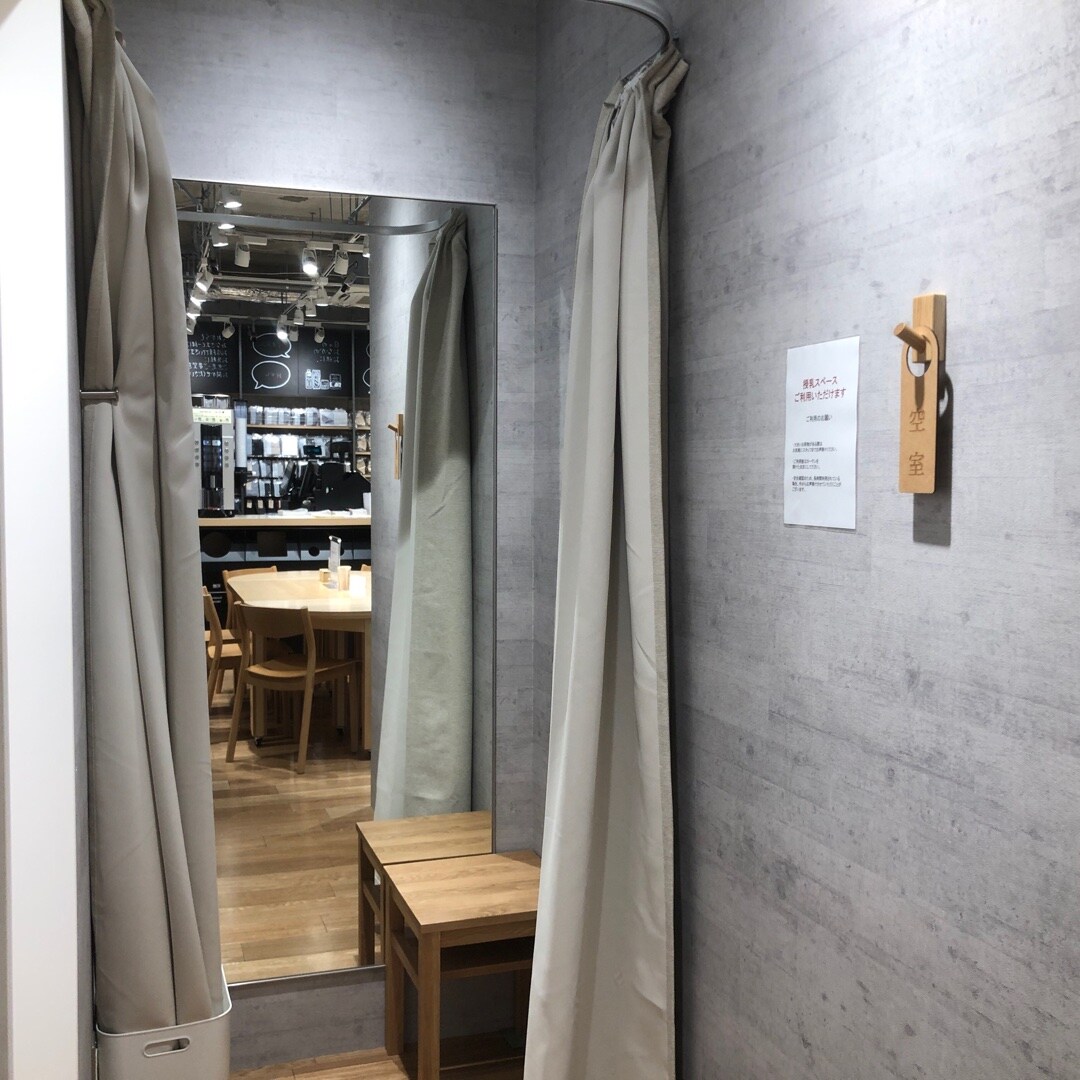 Muji Com 光が丘ゆりの木商店街 授乳スペースの紹介 無印良品