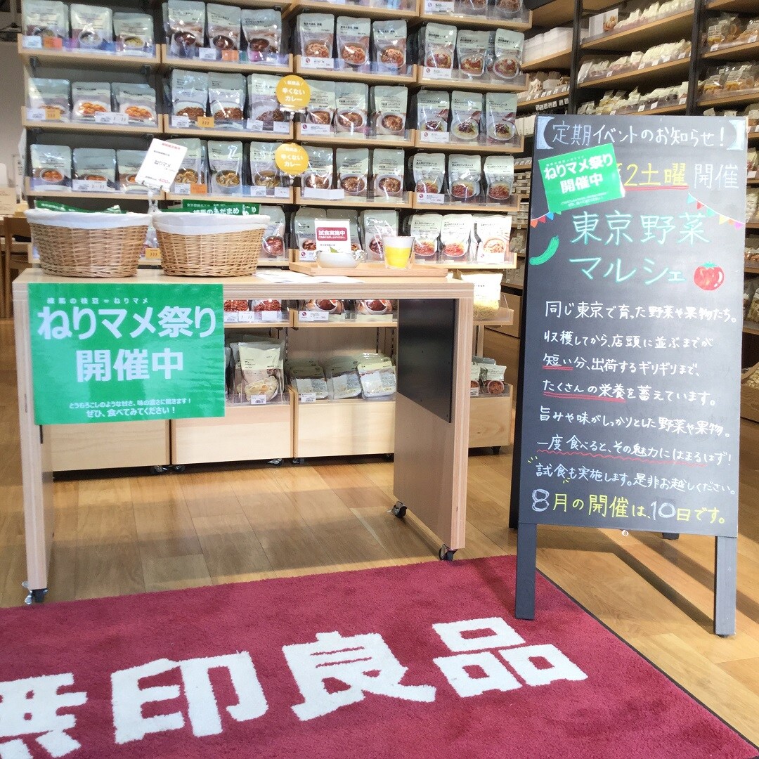 キービジュアル画像：ねりマメ祭り開催中です！