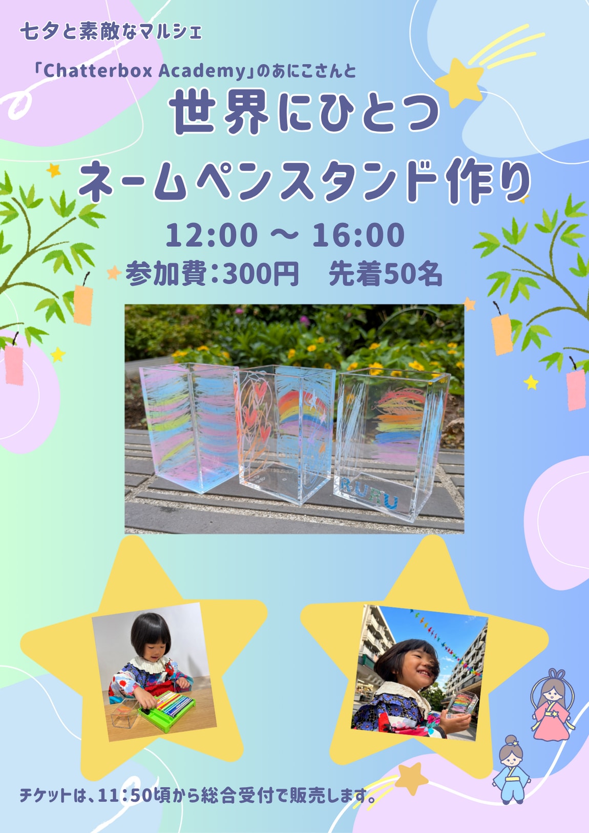 タイトル