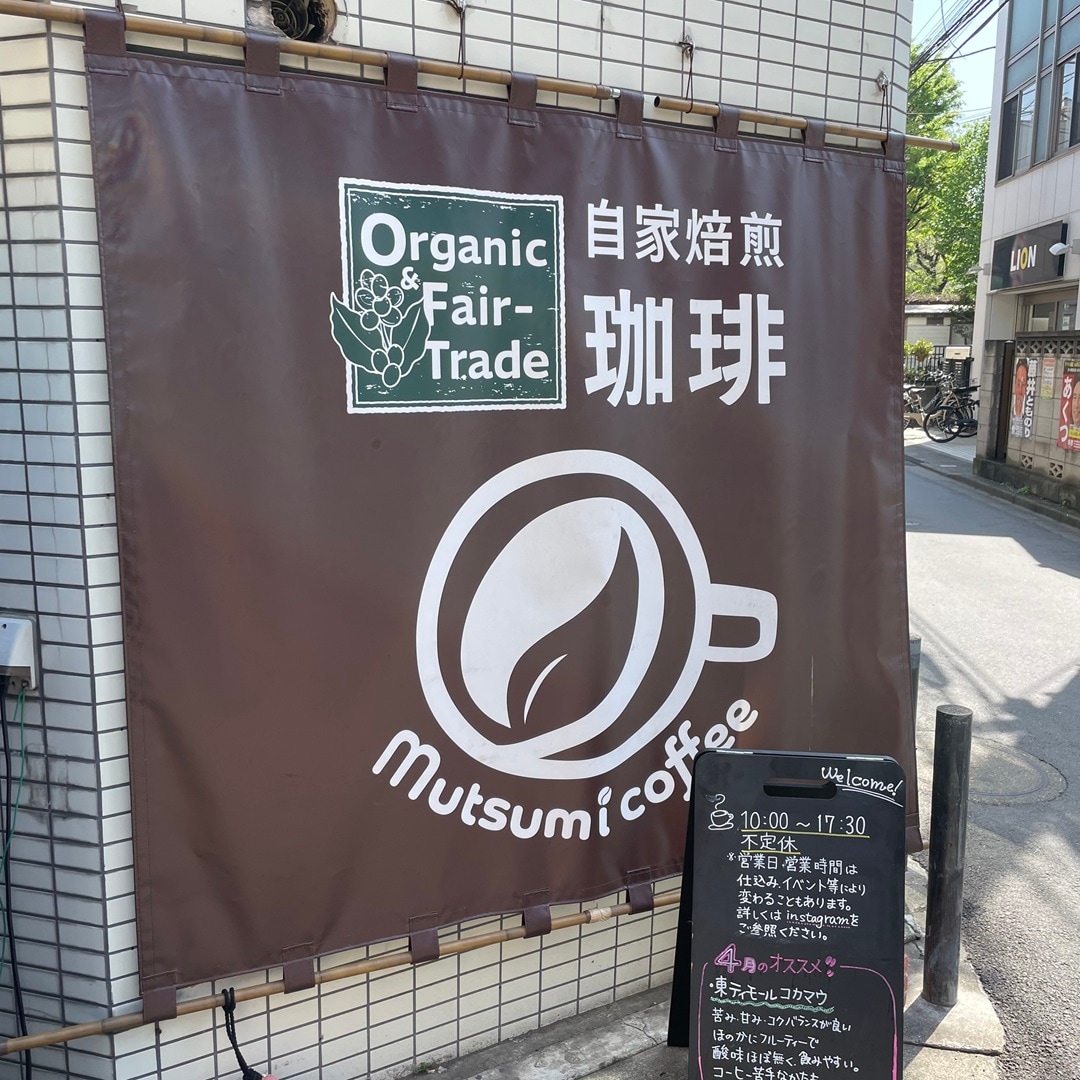 mutsumi coffee
