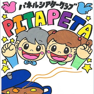 【MUJIcom光が丘ゆりの木商店街】　鯉のぼりとちょこっとマルシェ　パネルシアターのご紹介