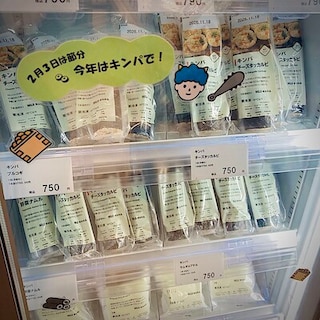 【MUJIcom光が丘ゆりの木商店街】　節分にキンパはいかがでしょう