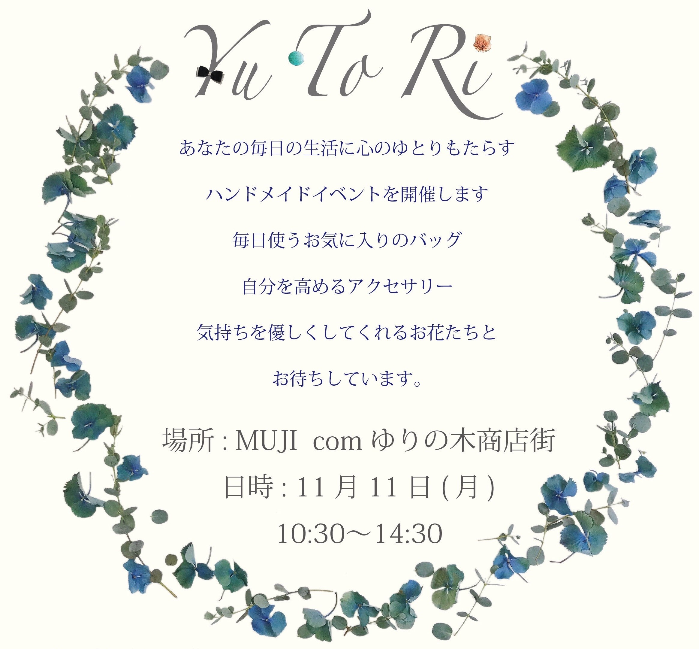 キービジュアル画像：ハンドメイドイベント『YuToRi』｜イベントレポート