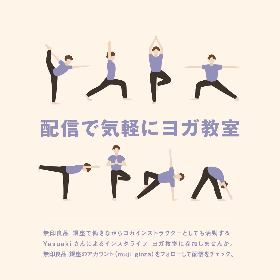 【銀座】6月のインスタLIVEのスケジュールとヨガ教室のお知らせ | Yasuaki Yoga