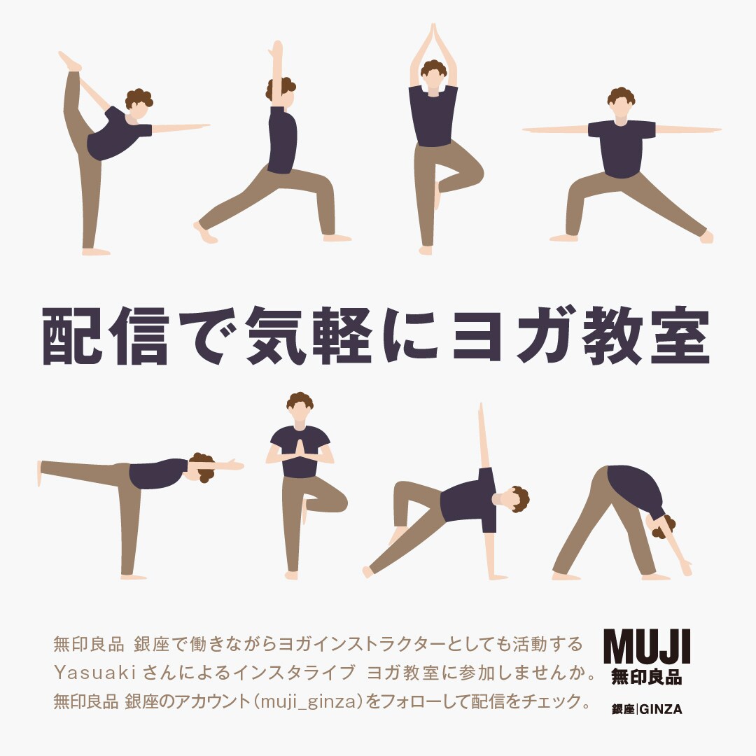 【銀座】11月のインスタLIVEのスケジュールと会えるヨガのお知らせ 