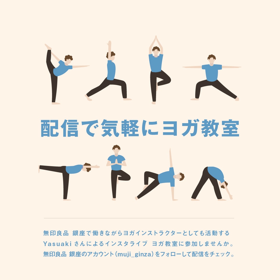 【銀座】7月のインスタLIVEのスケジュールとヨガ教室のお知らせ | Yasuaki Yoga 