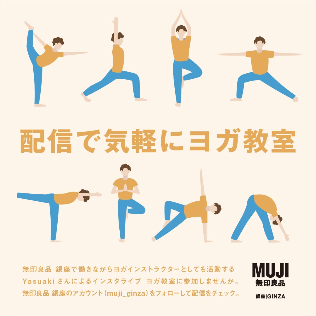 【銀座】8月のインスタLIVEのスケジュールとヨガ教室のお知らせ | Yasuaki Yoga 