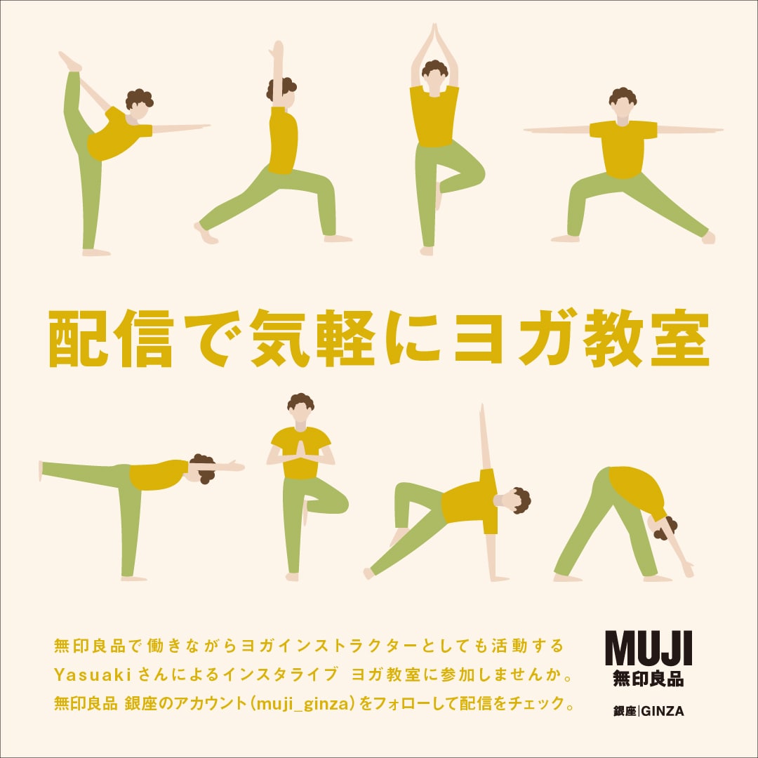 【銀座】9月のインスタLIVEのスケジュールとヨガ教室のお知らせ | Yasuaki Yoga