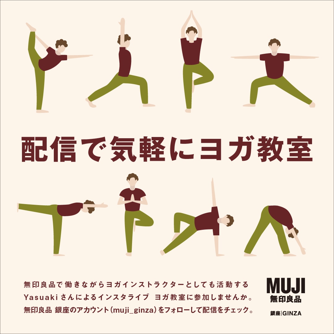 【銀座】12月のインスタLIVEのスケジュールとヨガ教室のお知らせ | Yasuaki Yoga
