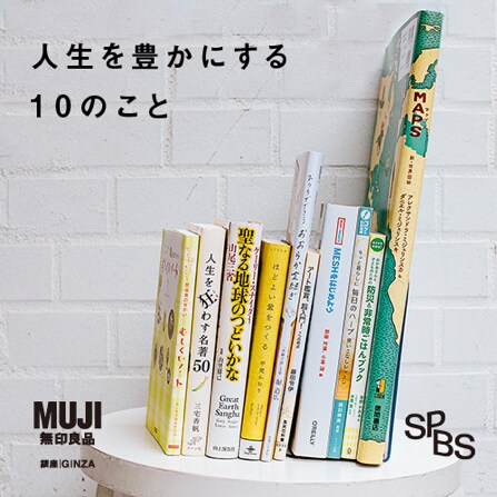【銀座】［食　あじわう］ムシモアゼルギリコさんに聞く、昆虫食のあるくらし