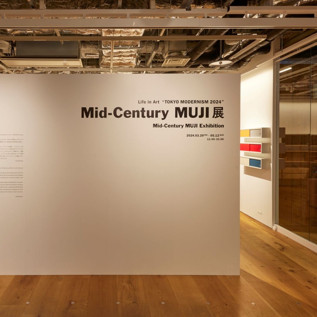 Mid Century MUJI展　会場写真