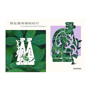 【銀座】『現在薬用植物紀行』展 開催のお知らせ｜6F ATELIER MUJI GINZA
