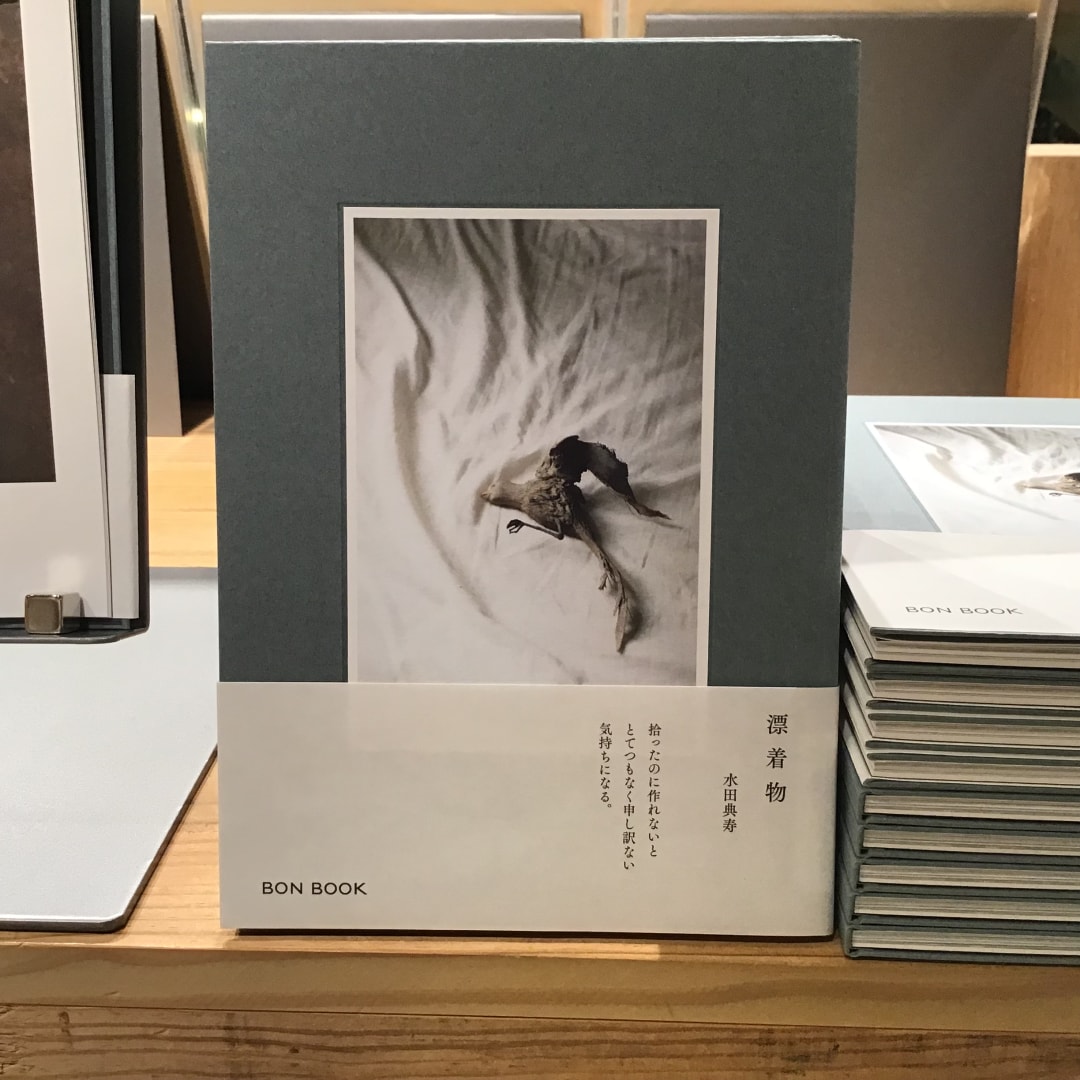 【銀座】『漂着物』水田典寿｜4F MUJI BOOKS