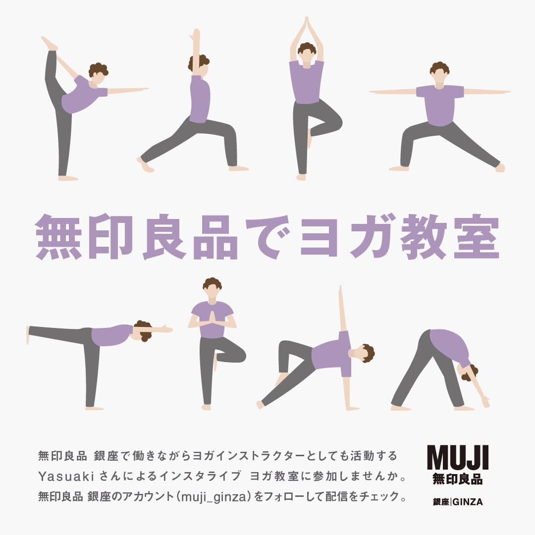 【銀座】インスタLIVE | 5月のヨガ教室のお知らせ