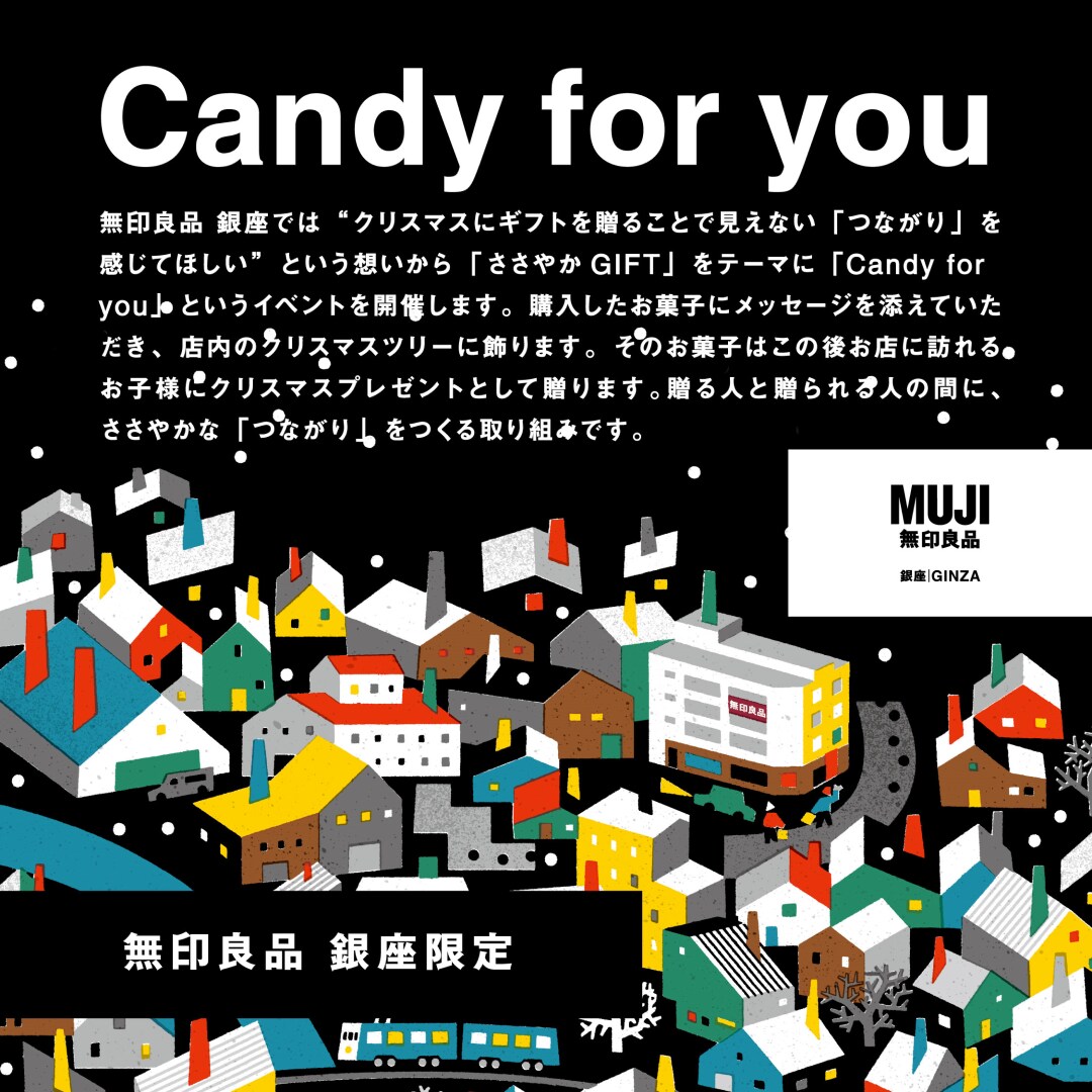 【銀座】つながるクリスマス『Candy for you』