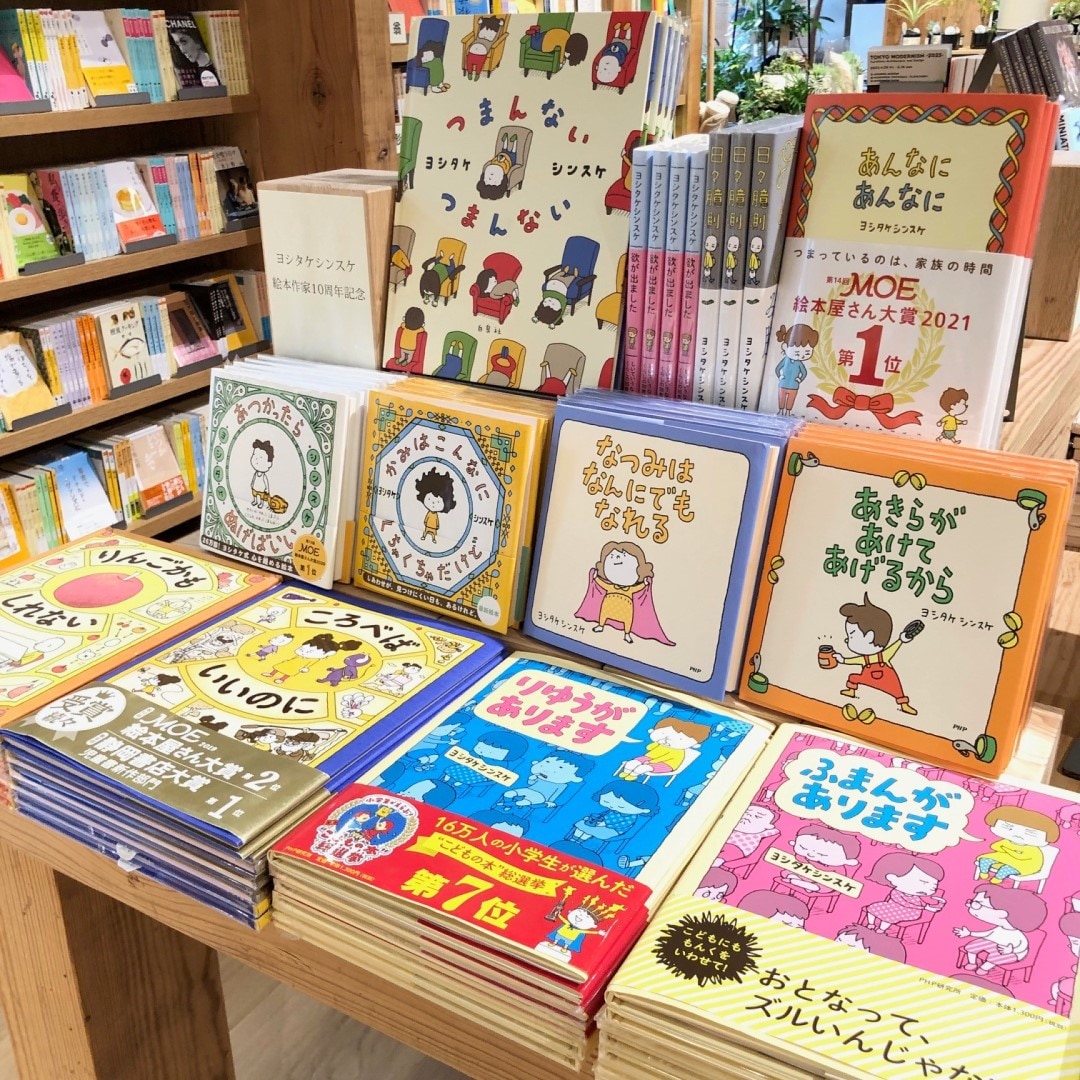 【銀座】ヨシタケシンスケ絵本作家10周年記念 | 4F MUJI BOOKS