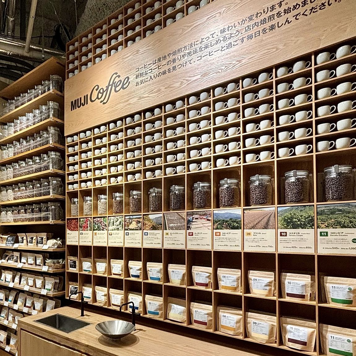 【銀座】『MUJI Coffee』の中から、コスタリカをご紹介します｜1F 食品売場
