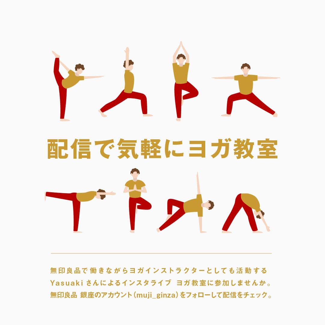 【銀座】1月のインスタLIVEのスケジュールとヨガ教室のお知らせ | Yasuaki Yoga　