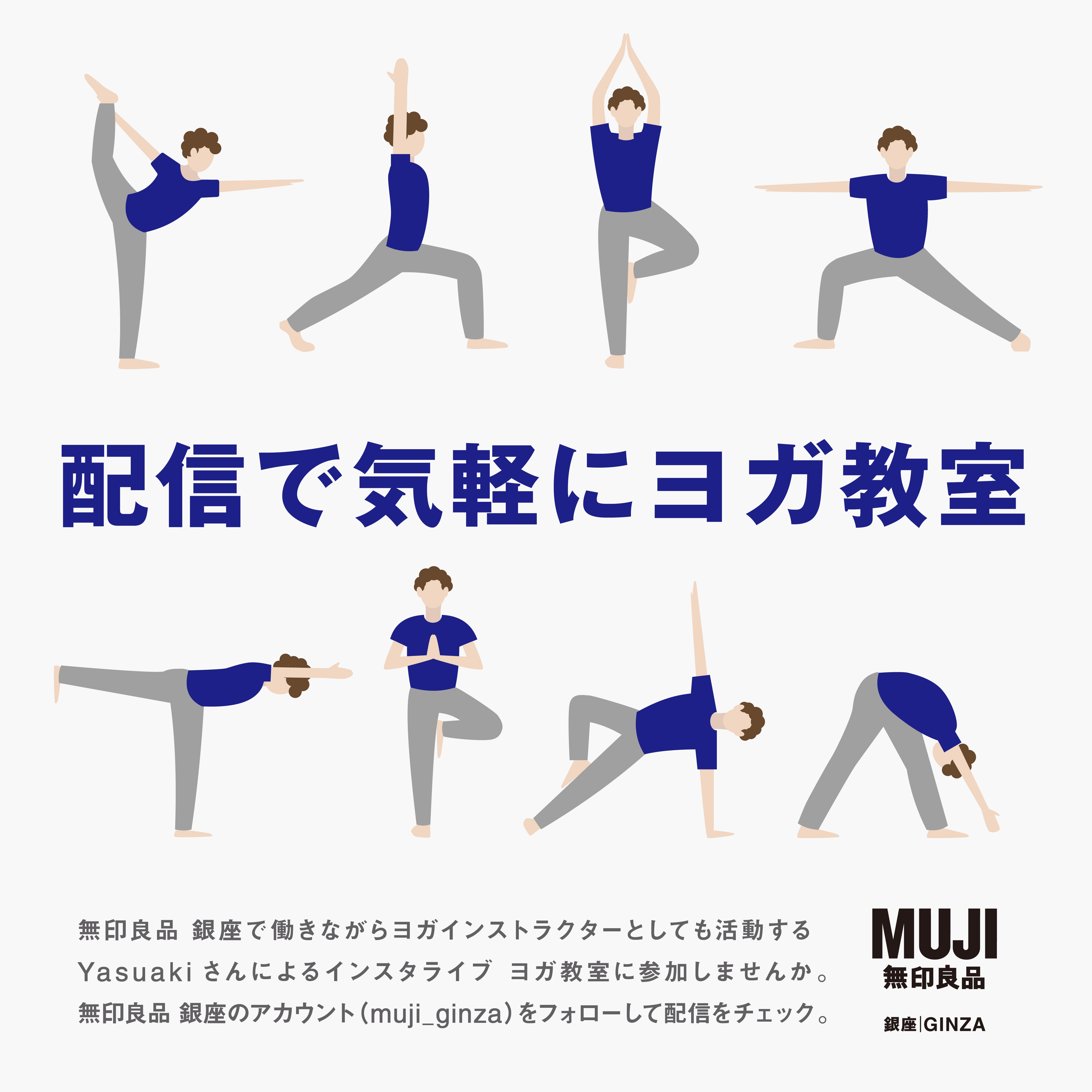 【銀座】5月のインスタLIVEのスケジュールと会えるヨガのお知らせ 　