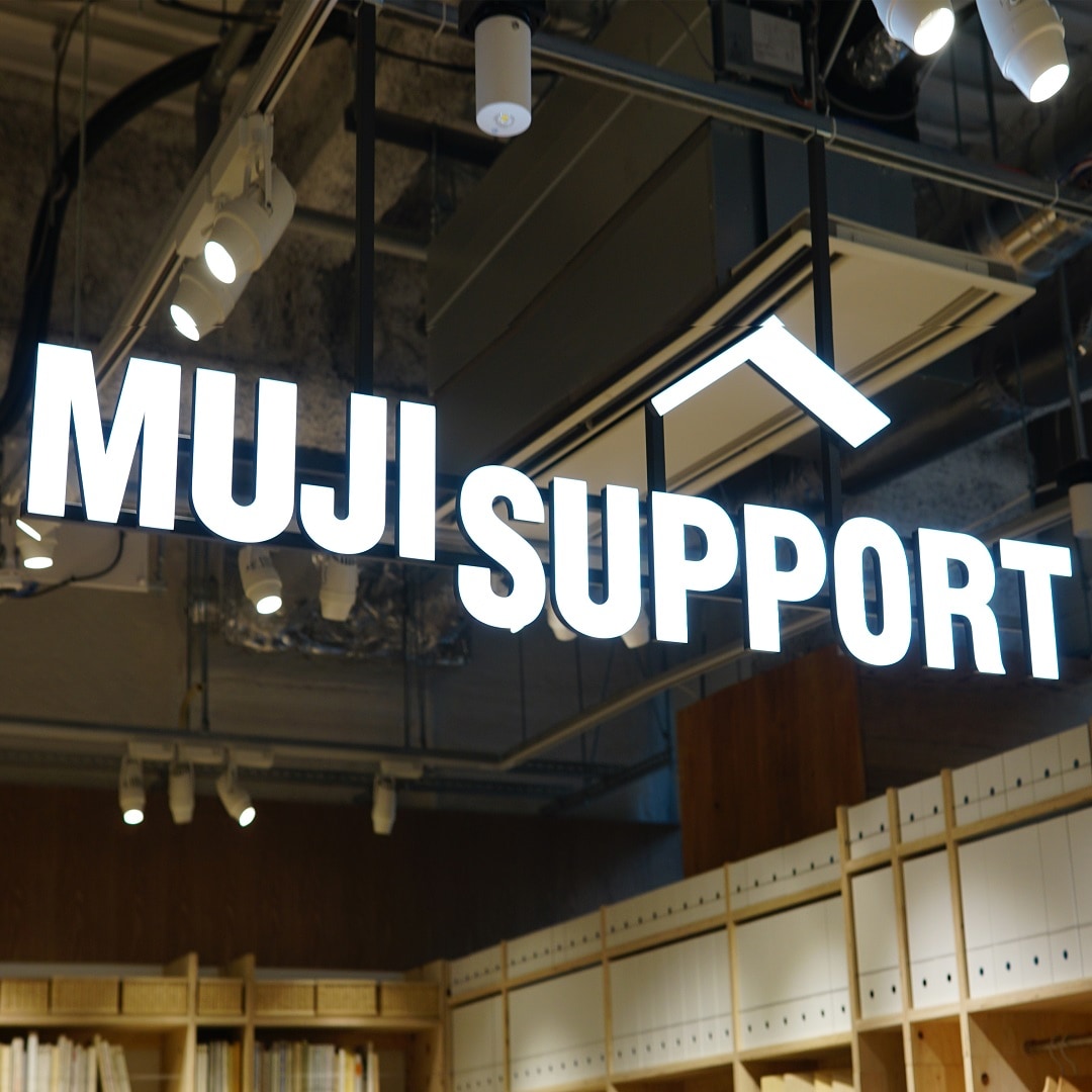 キービジュアル画像：週間MUJI SUPPORT#01｜インテリアアドバイザー