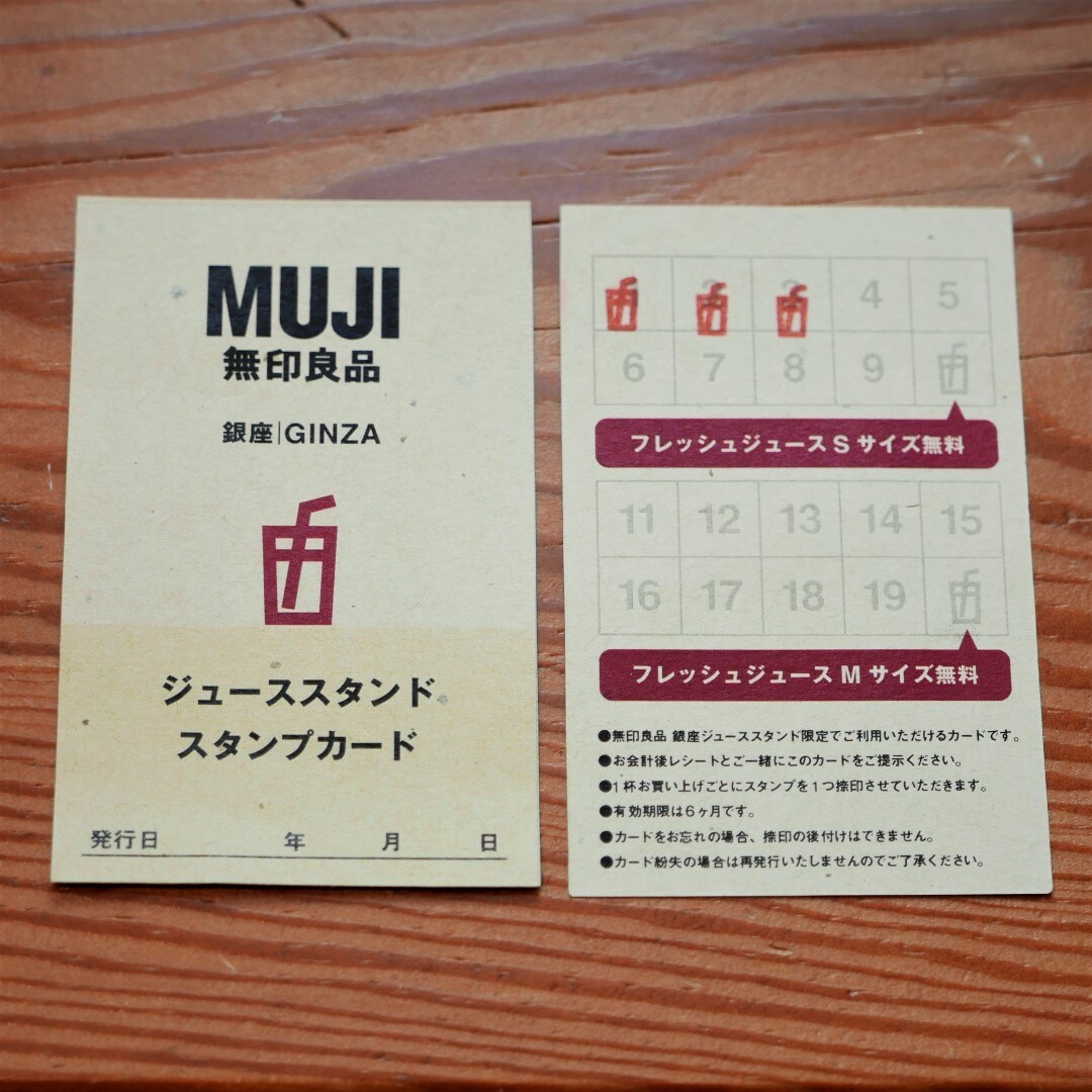 キービジュアル画像：スタンプカードはじめます｜１Fジューススタンド