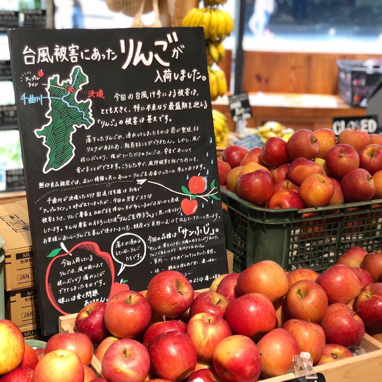 キービジュアル画像：台風で傷はついたけど味はおいしい 長野県産りんご -1F食品売場-