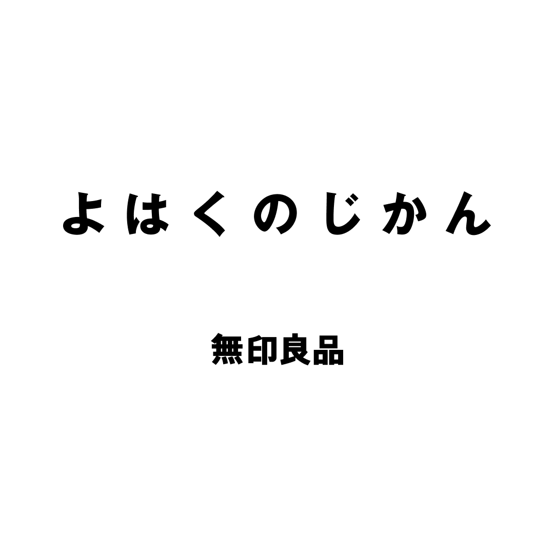 【銀座】よはくのじかん イベント開催のお知らせ