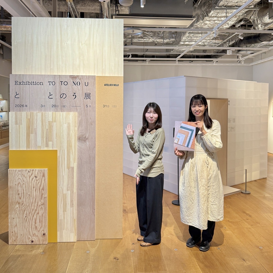 【銀座】ATELIER MUJI 『ととのう』展 を見学しました