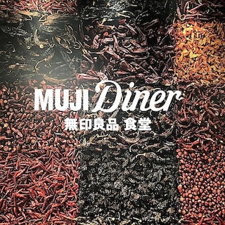 【銀座】6月1日より営業時間変更のお知らせ｜MUJI Diner 銀座
