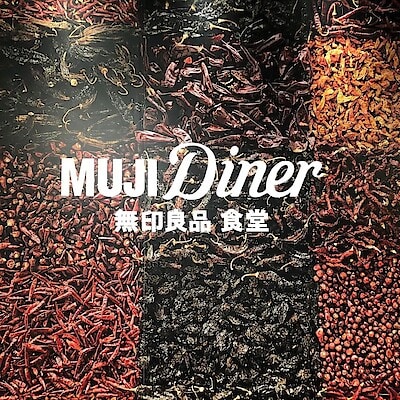 【銀座】営業時間変更のお知らせ | B1F MUJI Diner 銀座 