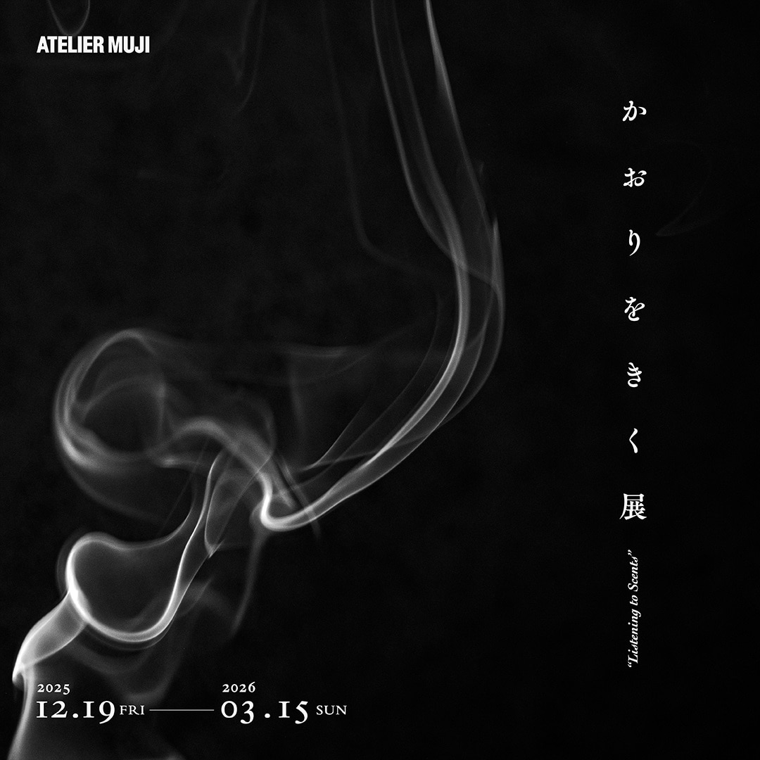 『かおりをきく展』アイキャッチ