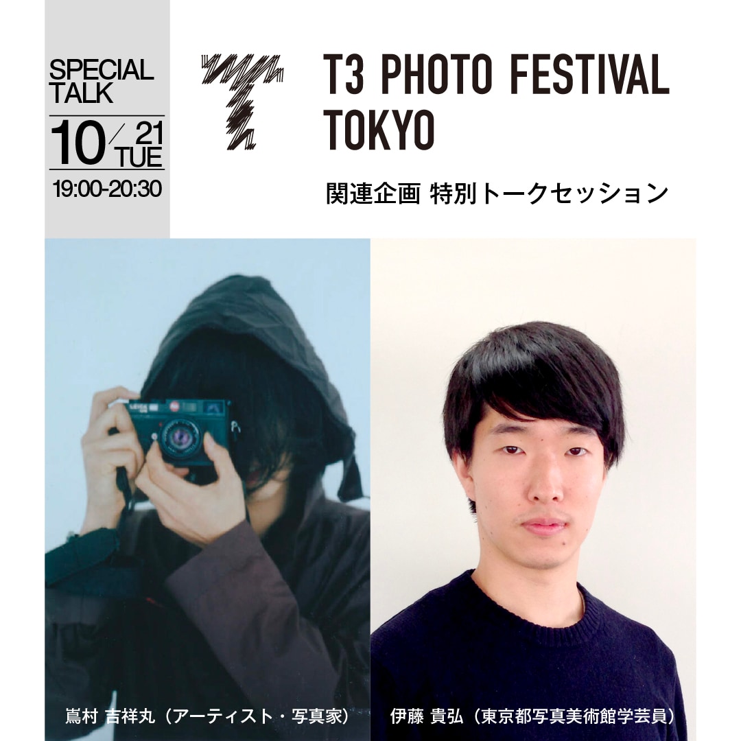 【銀座】10月21日(火)トークイベントご予約済みのお客さまへ