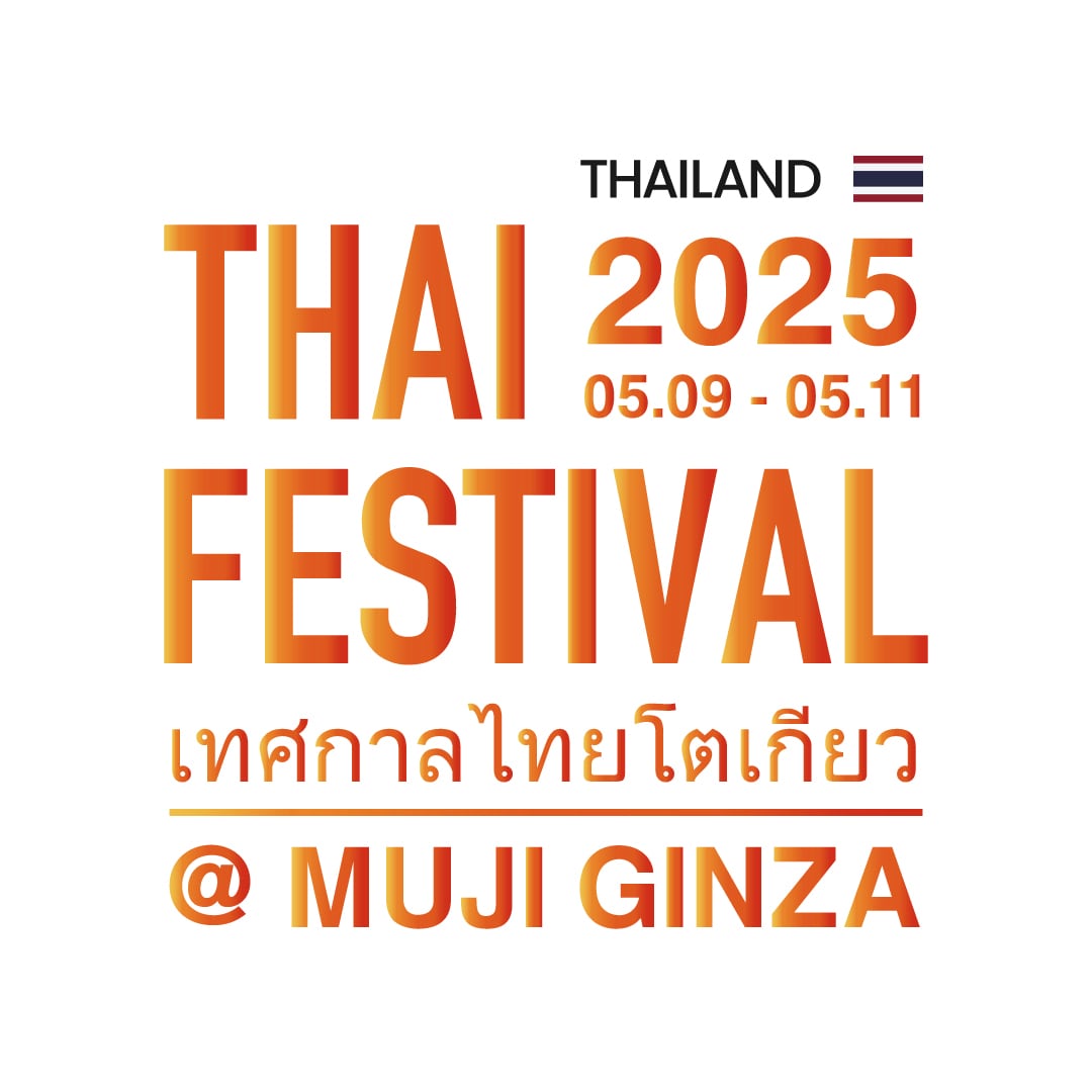 【銀座】タイフェス25