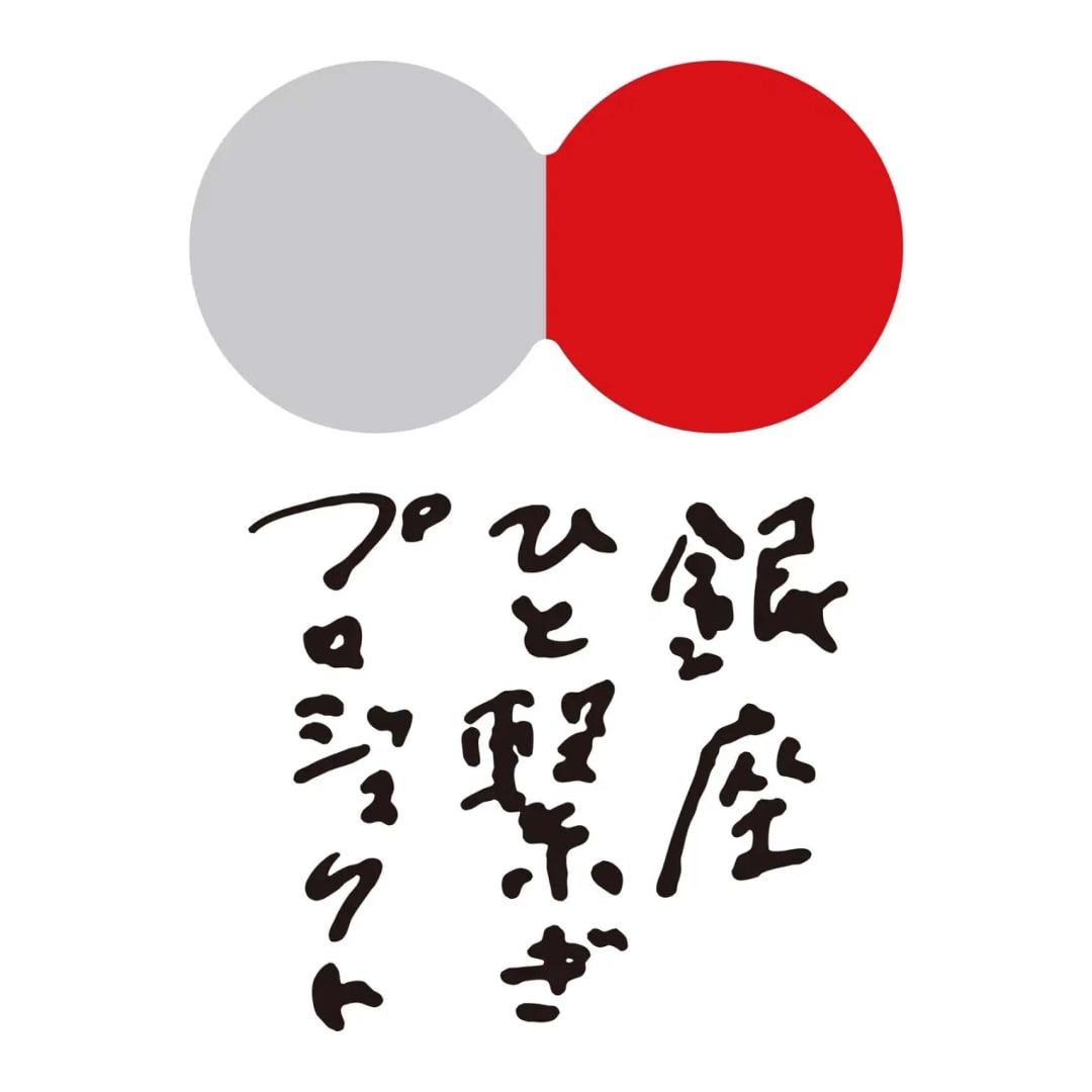 【銀座】第 回『銀座 ひと繋ぎBar』 ゲスト：銀座 日東コーナー 店主竹田大作さん