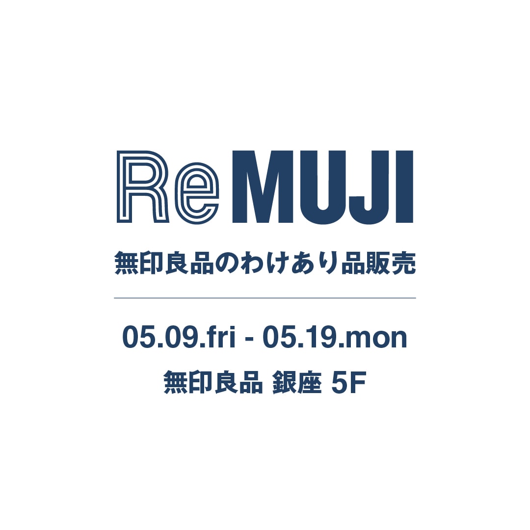 【銀座】家具のわけあり品を販売します