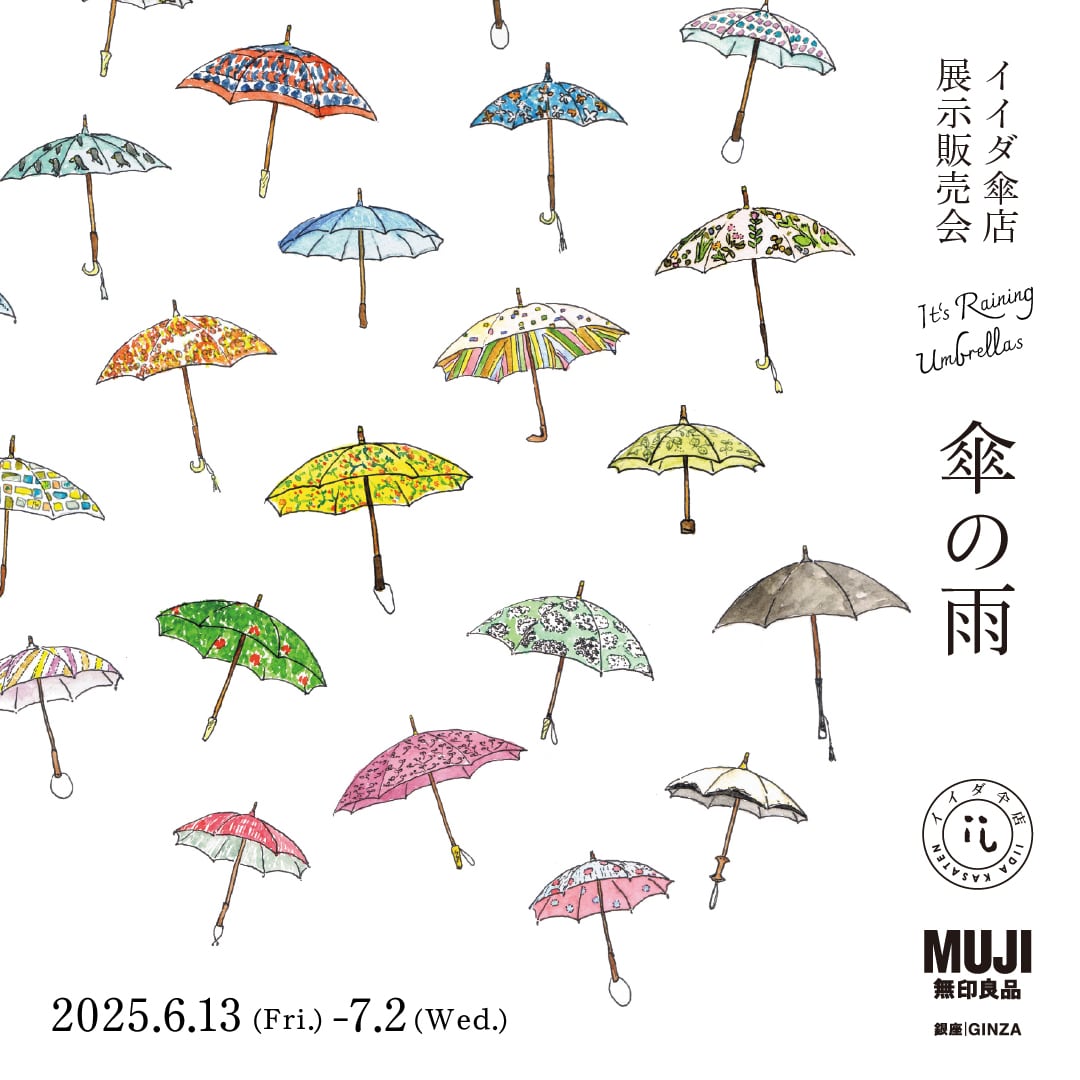 【銀座】イイダ傘店 展示販売会　傘の雨　〜It‘s Raining Umbrellas 〜 開催のお知らせ