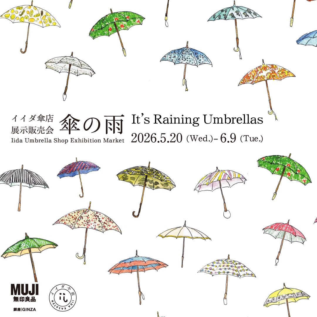 【銀座】イイダ傘店 展示販売会 傘の雨 ~It's Raining Umbrellas ~｜4F Open MUJI　